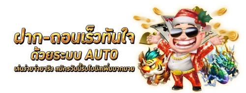 ARB55 สล็อตเว็บตรง รวมค่ายดังครบทุกค่าย